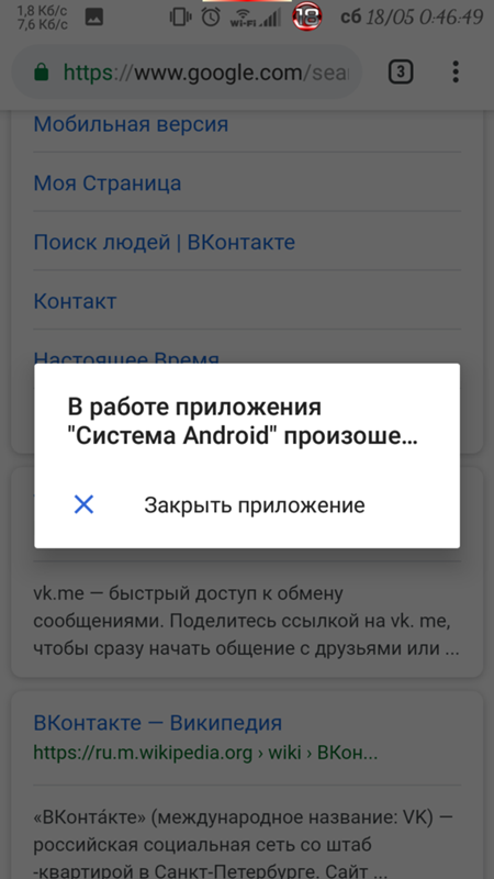 Если произошла ошибка «android.process.acore», как ее можно исправить