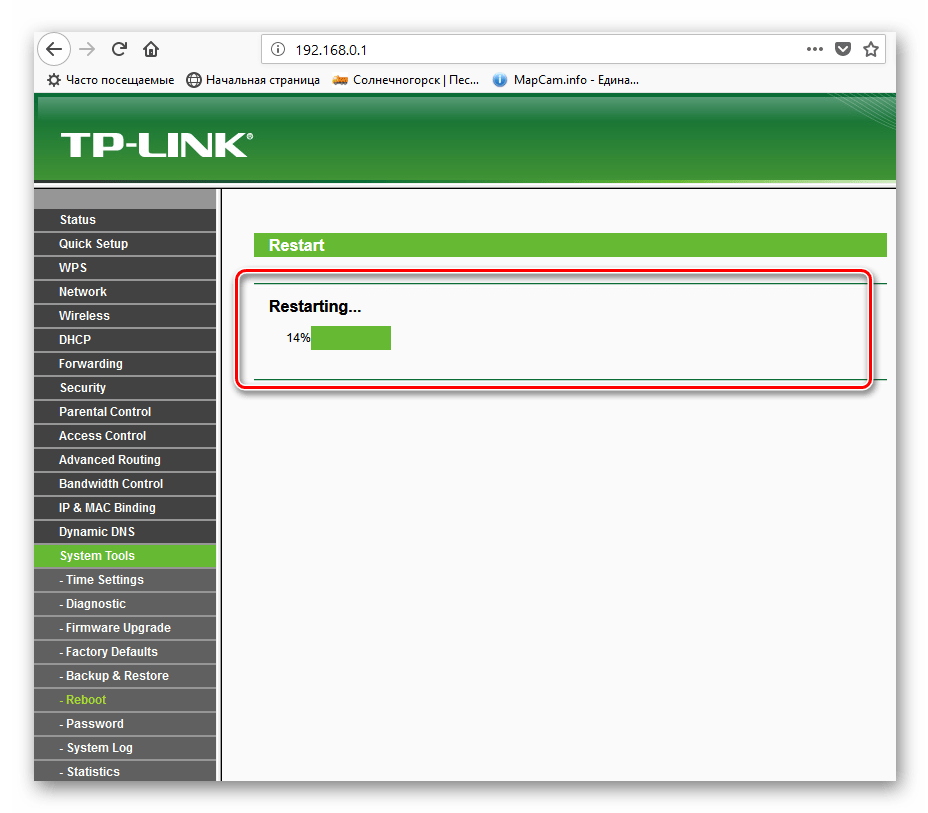 Перезагрузка роутера TP-link. Перезагрузить роутер TP-link. Конфигурация маршрутизатора. Перезагрузка маршрутизатора.