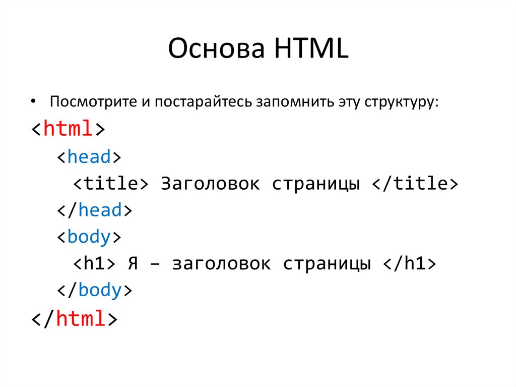 Создать презентацию html