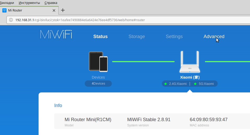 Подключение и настройка xiaomi mi wi-fi router 3