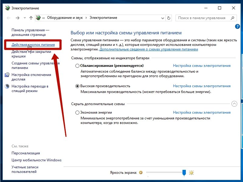 Как настроить windows 10. Панель управления виндовс 10 Электропитание. Виндовс 10 схемы электропитания. Схема управления питанием виндовс 10. Настройки схемы электропитания виндовс 10.