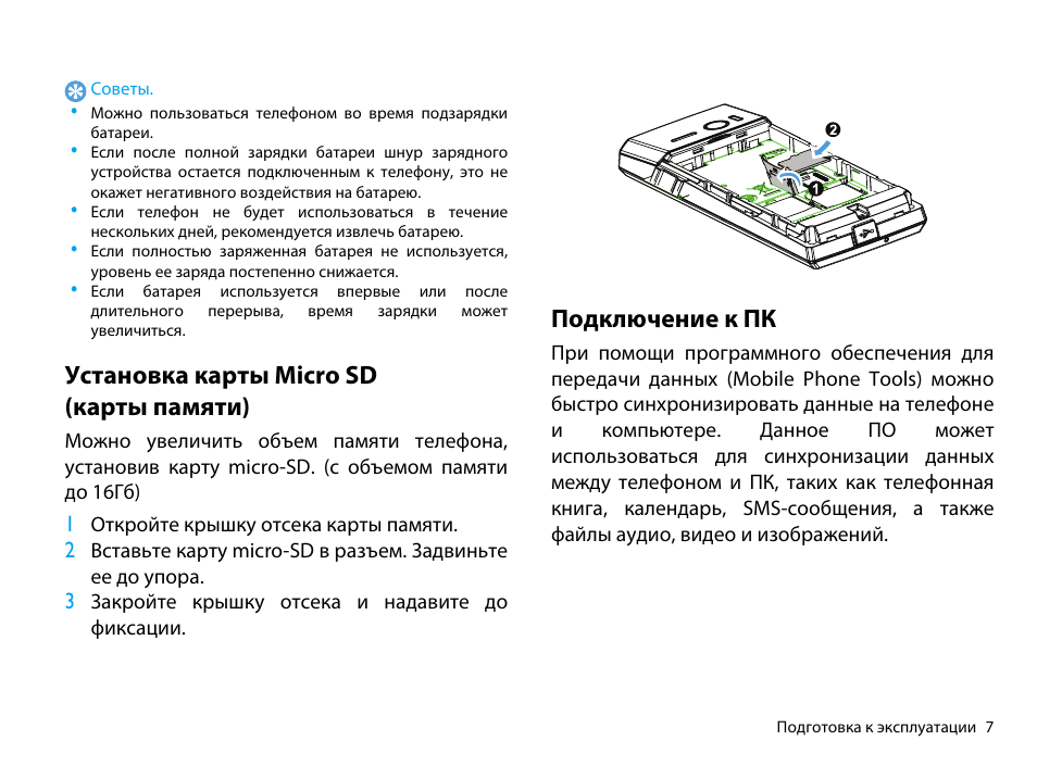 Почему карта памяти перестала читаться на телефоне