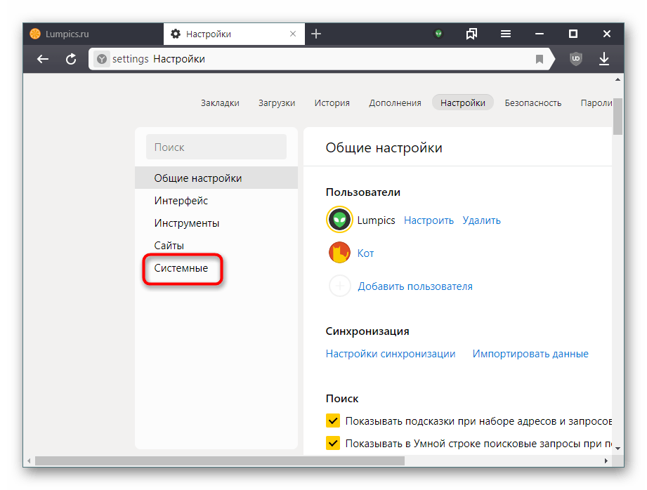 Как очистить cookies в разных браузерах