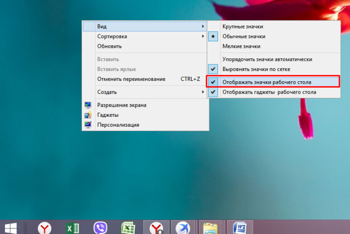 Как убрать картинку с рабочего стола windows 10