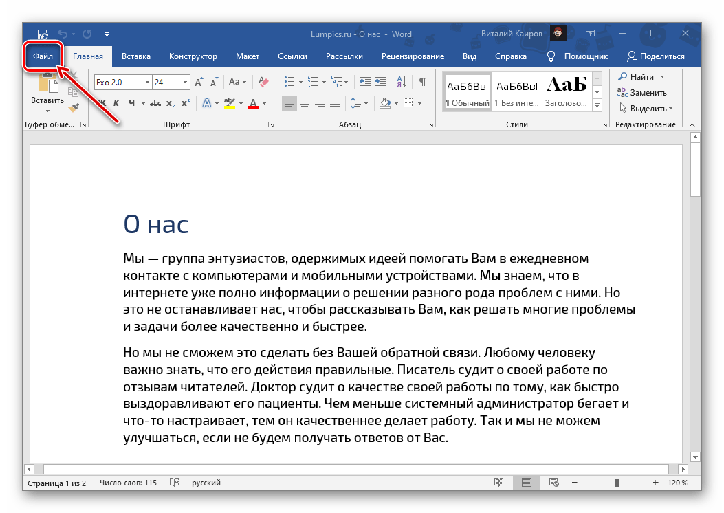 Восстановить несохраненный документ ворд. Как восстановить несохраненный документ в Ворде. Как восстановить несохраненные файлы Word. Word не сохранился документ восстановить.