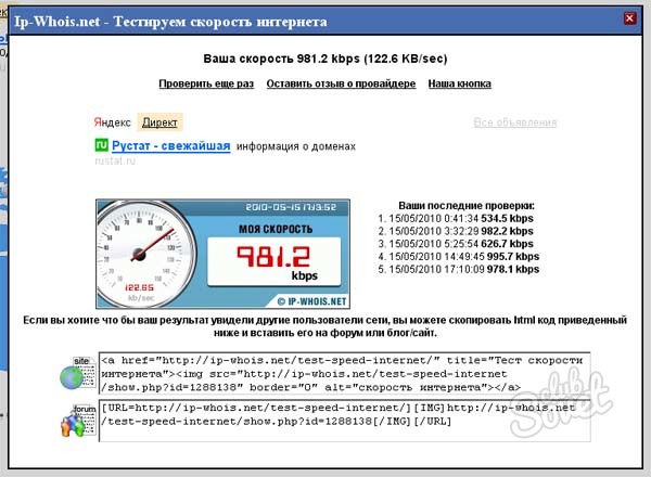 Почему упала скорость интернета через wifi или интернет кабелю