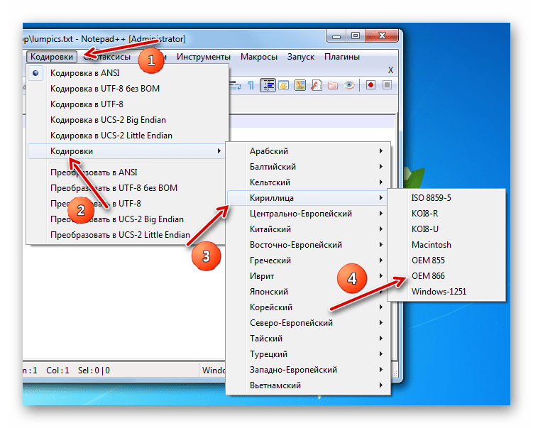 Кодировка файлов виндовс. Пакетный файл Windows 7. Как создать бат файл. Как создать bat файл в Windows.