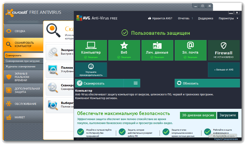 Антивирус бесплатная версия. Фри антивирус. Antivirus программы. Почтовый антивирус. Аваст Касперский антивирус.