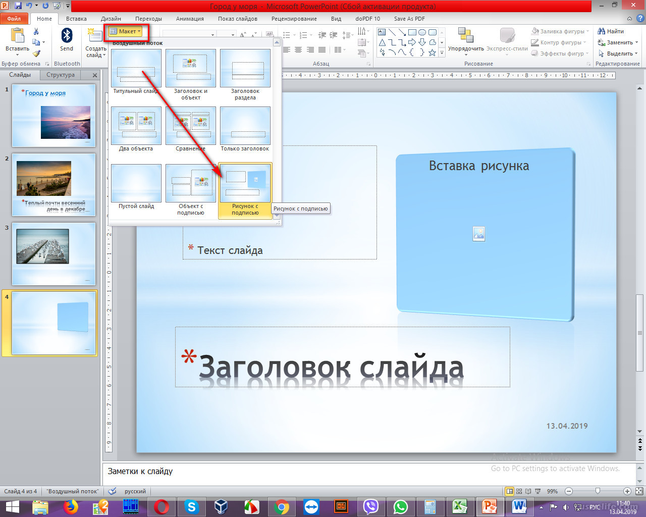 Как взять цвет с картинки в powerpoint