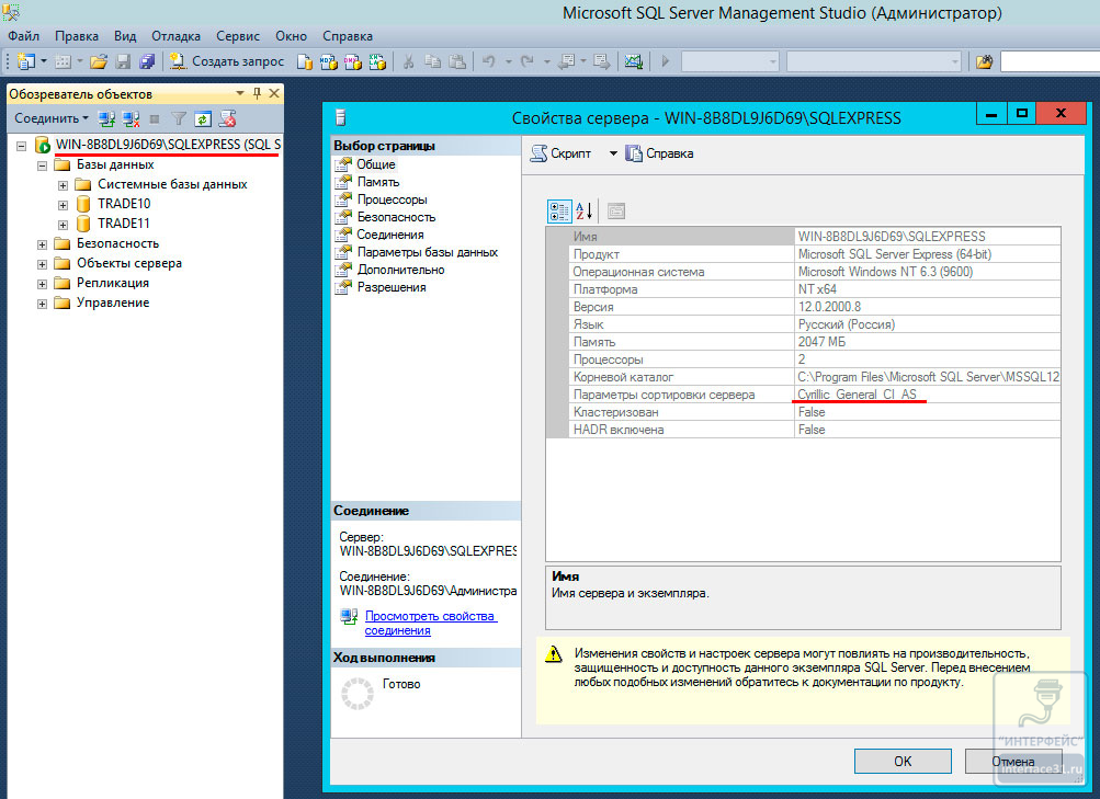 План обслуживание баз 1с в ms sql server