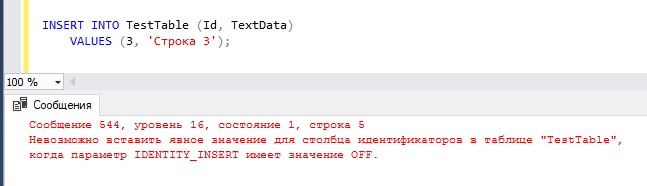 Access insert into пример - it журнал