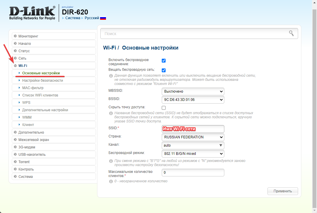 D-link dir-615: характеристики, настройка и подключение