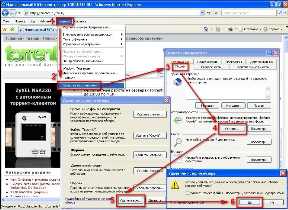 Удаленные файлы в интернете. Как удалить кэш и куки в браузере. Как почистить кэш куки браузера. Internet Explorer почистить кэш. Эксплорер очистить историю.