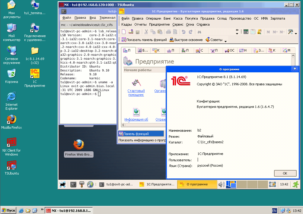 Xubuntu 20.04 для бухгалтера 1с