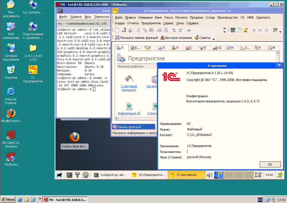 Операционная система на c. 1c предприятие Linux. 1c линукс терминал. Линукс сервер для 1с Бухгалтерия. Ubuntu 1c предприятие.