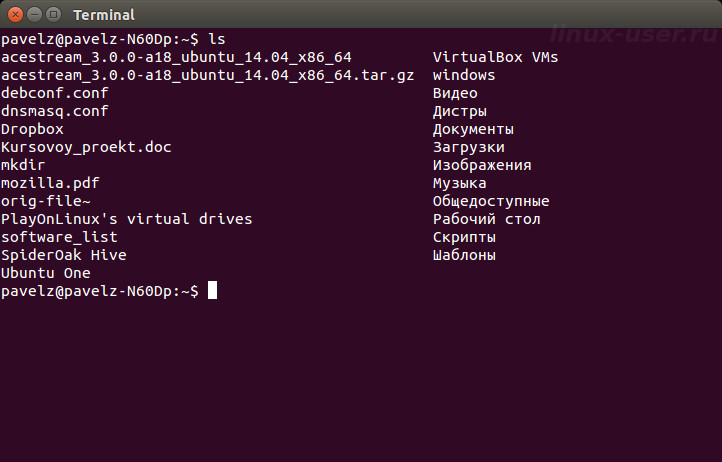 Terminal find. Терминал Linux. Команды терминала Linux. Терминал Ubuntu. Линукс Terminal.