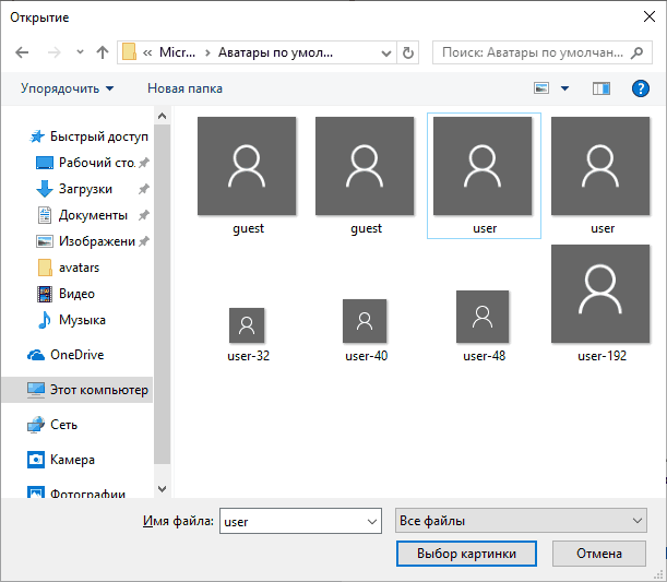 Как поменять картинку пользователя в windows 10