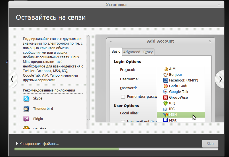 Linux mint установка рядом с windows 10. Как установить линукс рядом с виндовс. Установка Linux рядом с Windows 10.