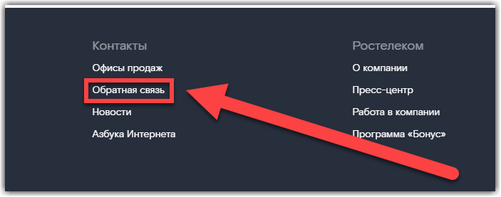 Ошибки ростелекома телевидение. Ростелеком код ошибки 10001. Ошибка 10001 Ростелеком Телевидение. Код ошибки 10001 Ростелеком ТВ. Ростелеком код ошибки 10001 на телевизоре.