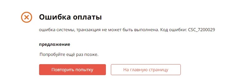 Почему карта выдает ошибку при оплате в магазине