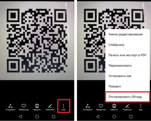 Как отсканировать qr код любым мобильным телефоном + топ приложений для android и ios