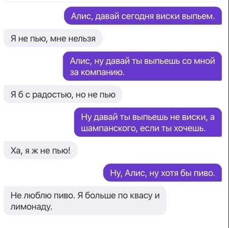 Алиса можно есть