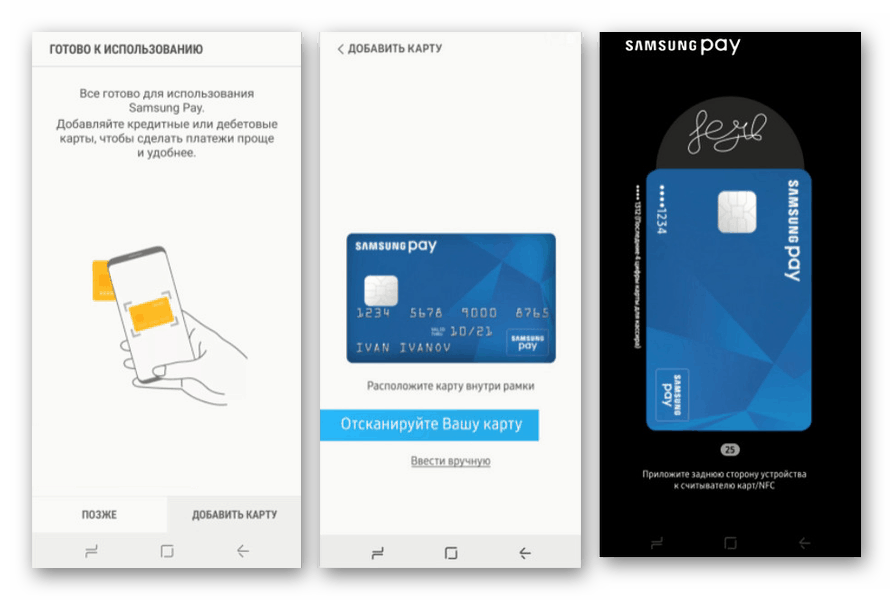 Система быстрых платежей самсунг. Карта Samsung pay. Приложение самсунга для оплаты. Самсунг пей бесконтактная оплата. Система быстрых платежей в самсунг.