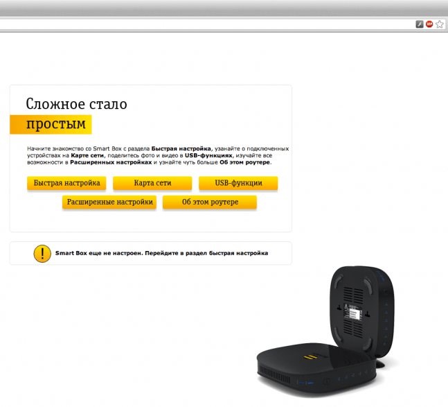 Инструкция по быстрой настройке роутера beeline