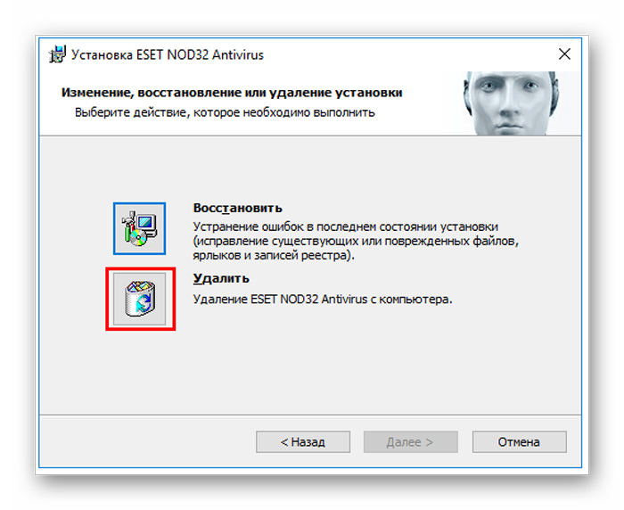 Удалить ESET nod32 полностью. Как удалить антивирус ESET nod32 с компьютера. Как удалить Есет НОД 32. Удалить НОД 32 полностью.