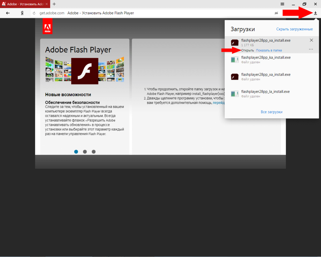 Adobe Flash Player обновление