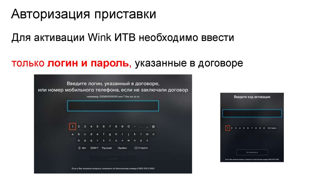 3 способа подключить приставку ростелеком к телевизору