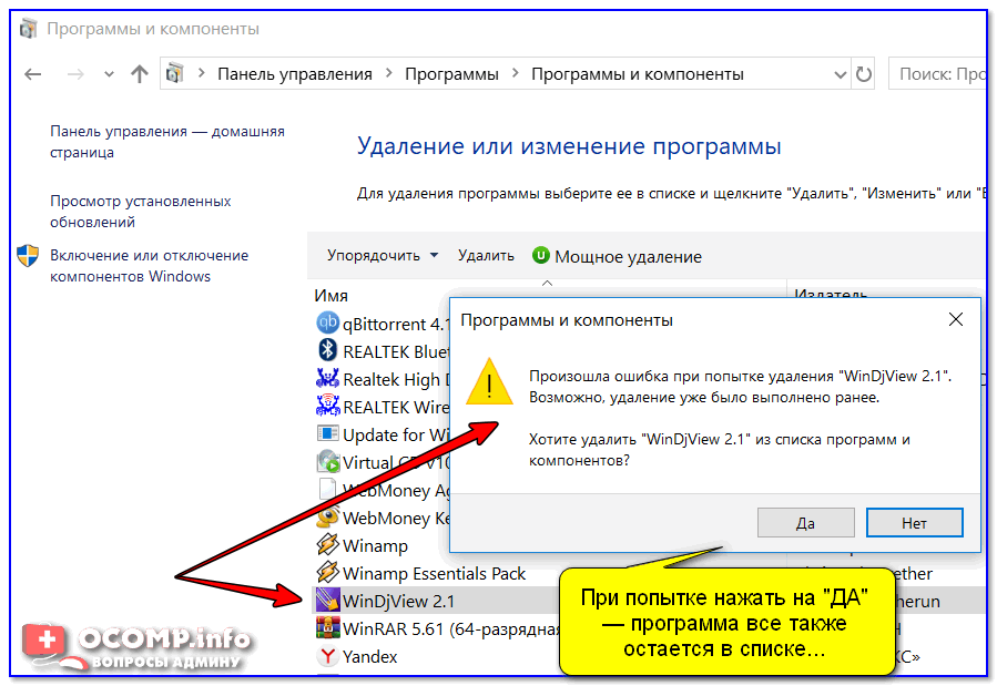 Как полностью удалить «оперу» с компьютера: варианты деинсталляции