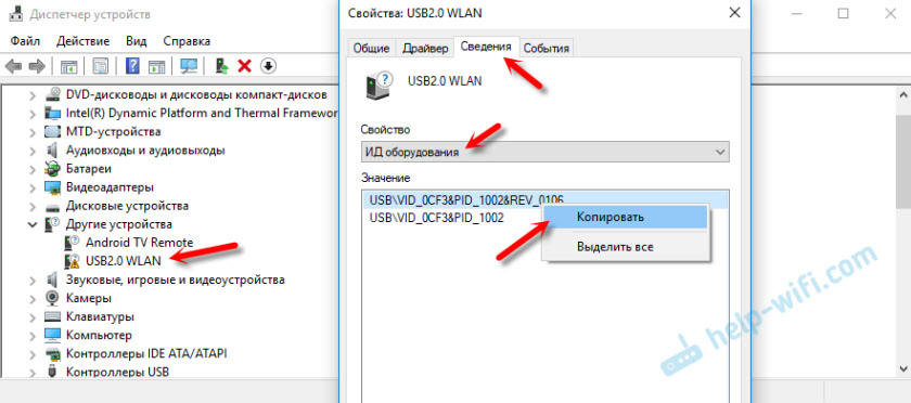 Устройство usb vid требуется дальнейшая установка. USB\vid_0a89&pid_0003&Rev_0100. Vid_0cf3&pid_3004/Alaska_Day_2006. USB\vid_13d3&pid_3304&Rev_0001. Вай фай адаптер DEXP WFA 301 драйвер.