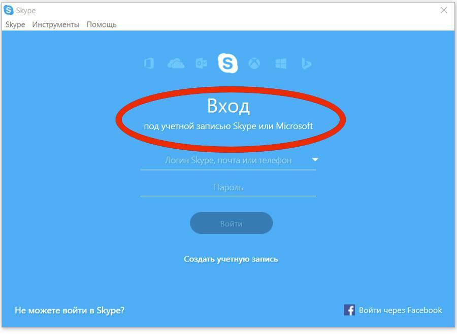 Как удалить аккаунт в скайпе навсегда