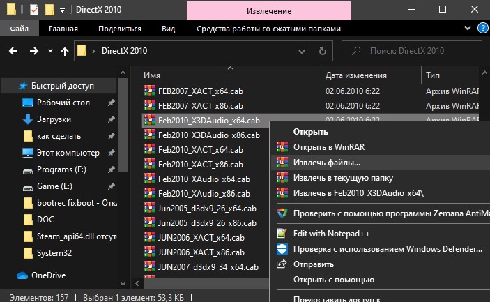 Быстрое исправление ошибок «не найден x3daudio1_7.dll»