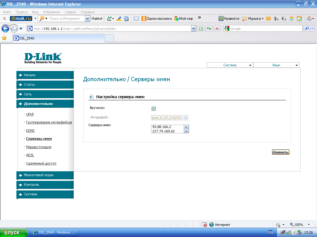 Настройка модема dsl-2640u u1 (прошивка 2.5.3) для ростелеком | настройка оборудования