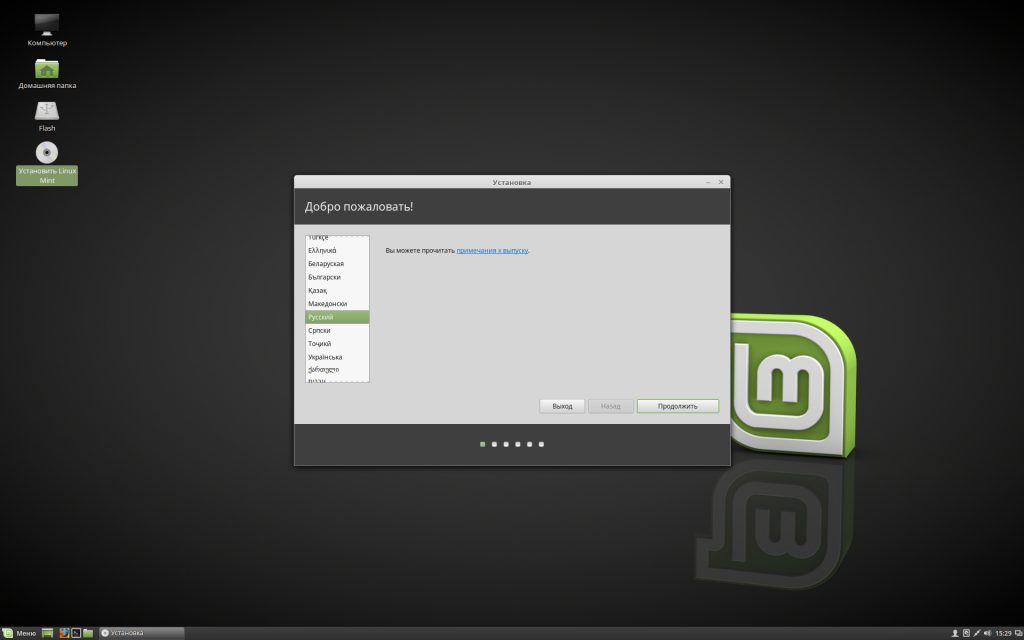 Как установить linux mint