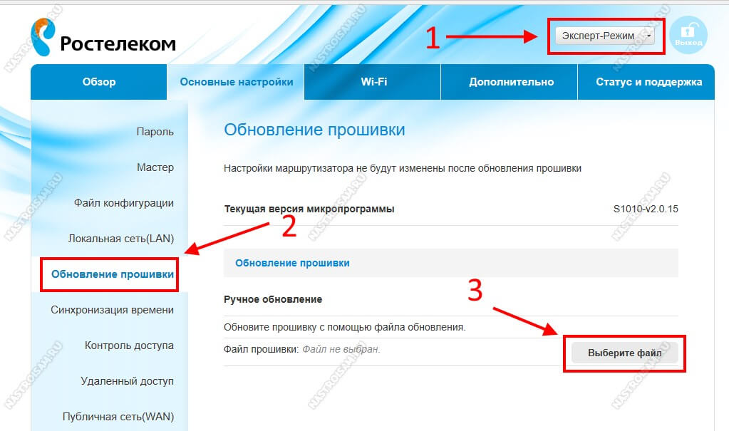 Роутеры ростелеком: обзор моделей, как выбрать и настроить wifi-роутер
