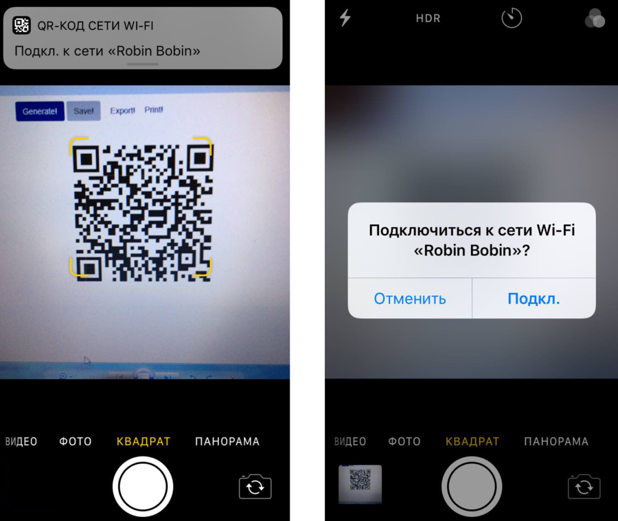 Как отсканировать и расшифровать qr-код через камеру телефона. топ лучших сканеров qr и штрих-кодов для android