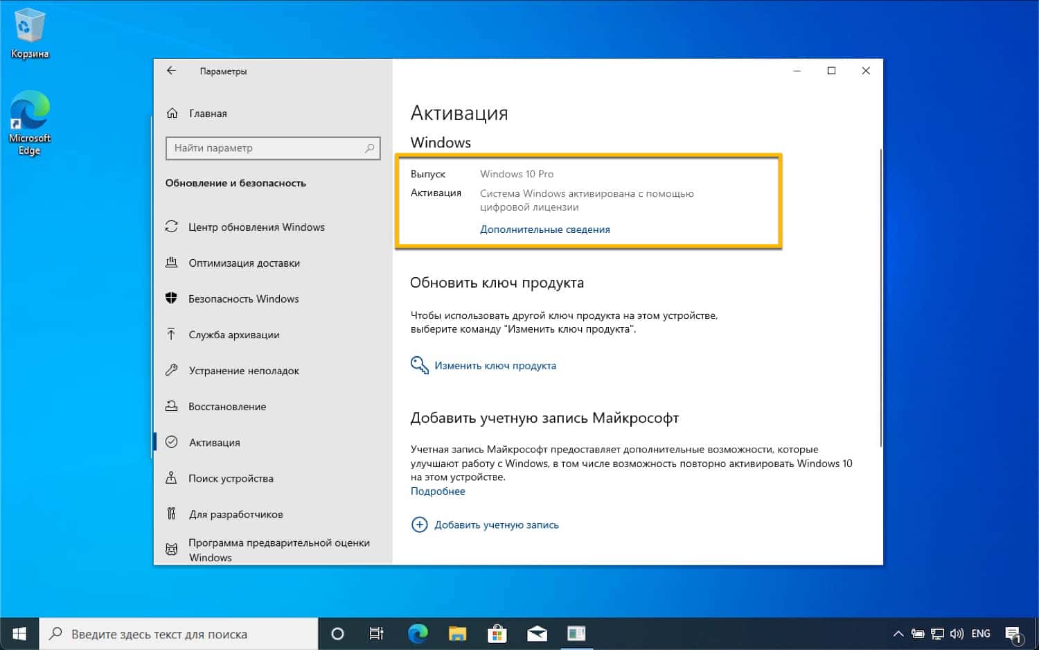 Ошибка kb2999226 на windows 7 x64 "обновление не применимо к этому компьютеру" - что делать?