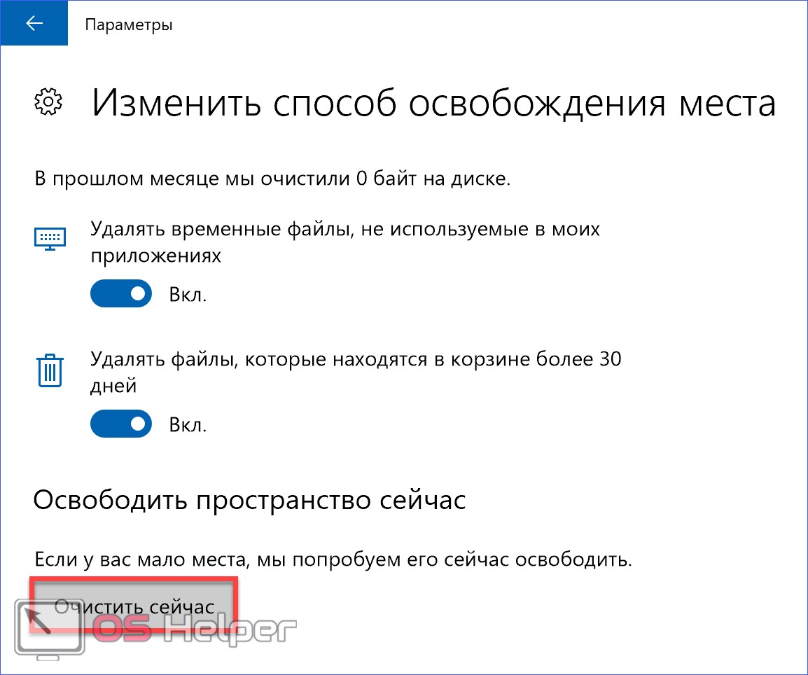 Что можно удалить с диска с: советы по его очистке