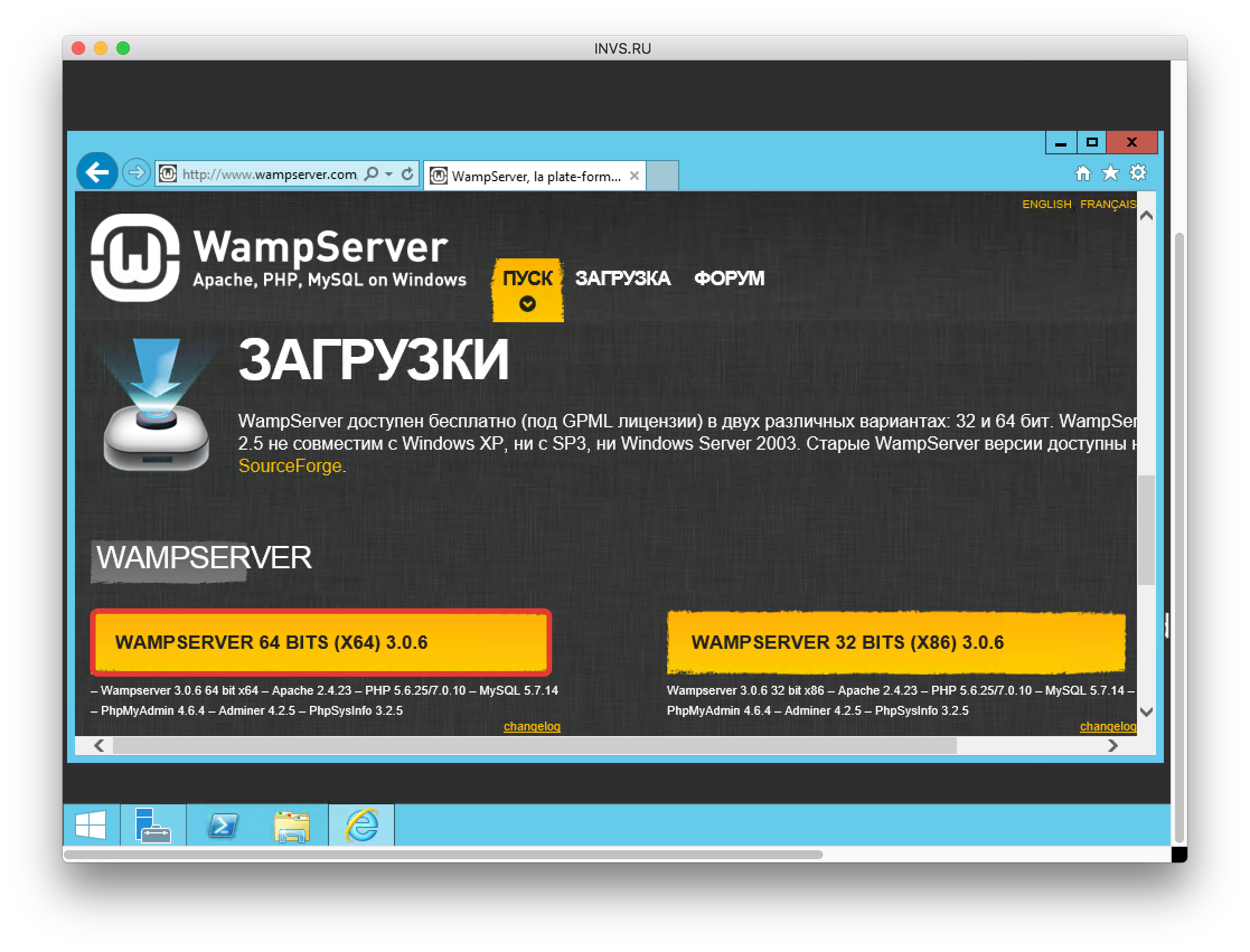 Локальный сервер (wamp) в 2020 году