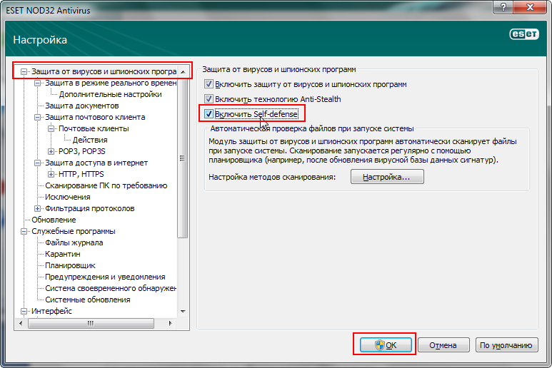 Как полностью удалить антивирус eset nod32 с компьютера?