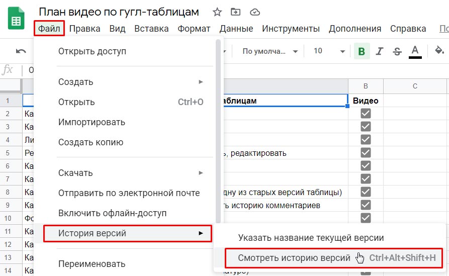 Гугл таблицы версии. Как открыть гугл таблицу. Таблица в гугл документах. Как изменить ссылку на гугл таблицу. Как сделать ссылку на гугл таблицу.