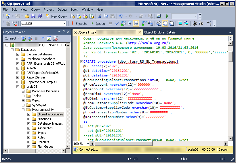 Особенности формирования и использования ms sql функций otus