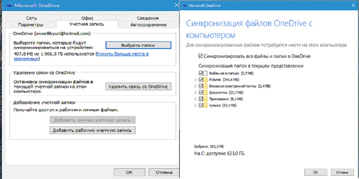 11 способов исправить onedrive, не синхронизирующийся - технологии и программы